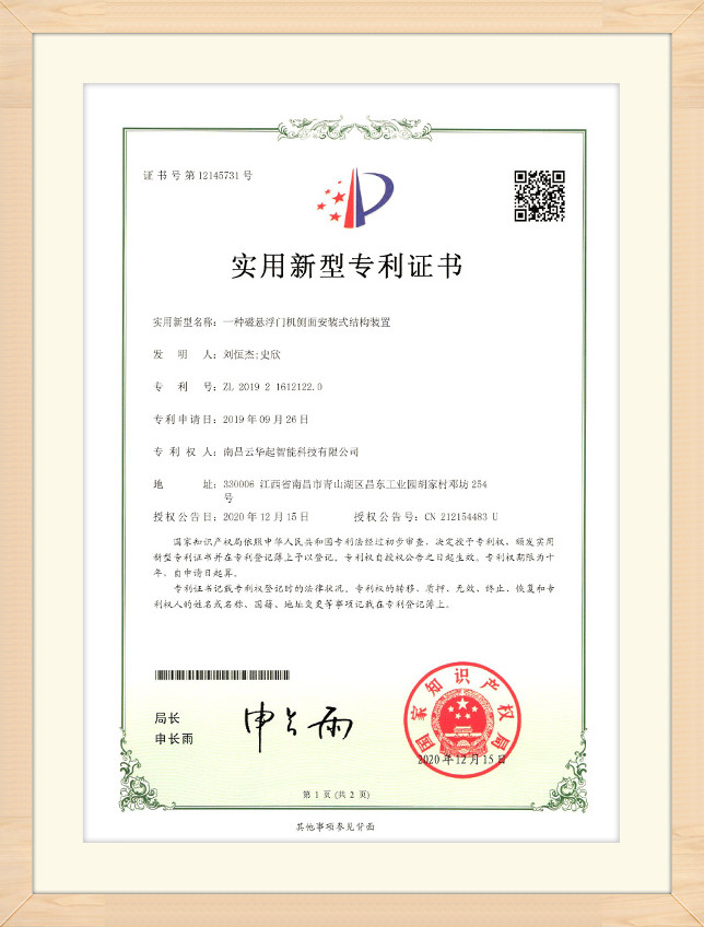 Our Patent (2)